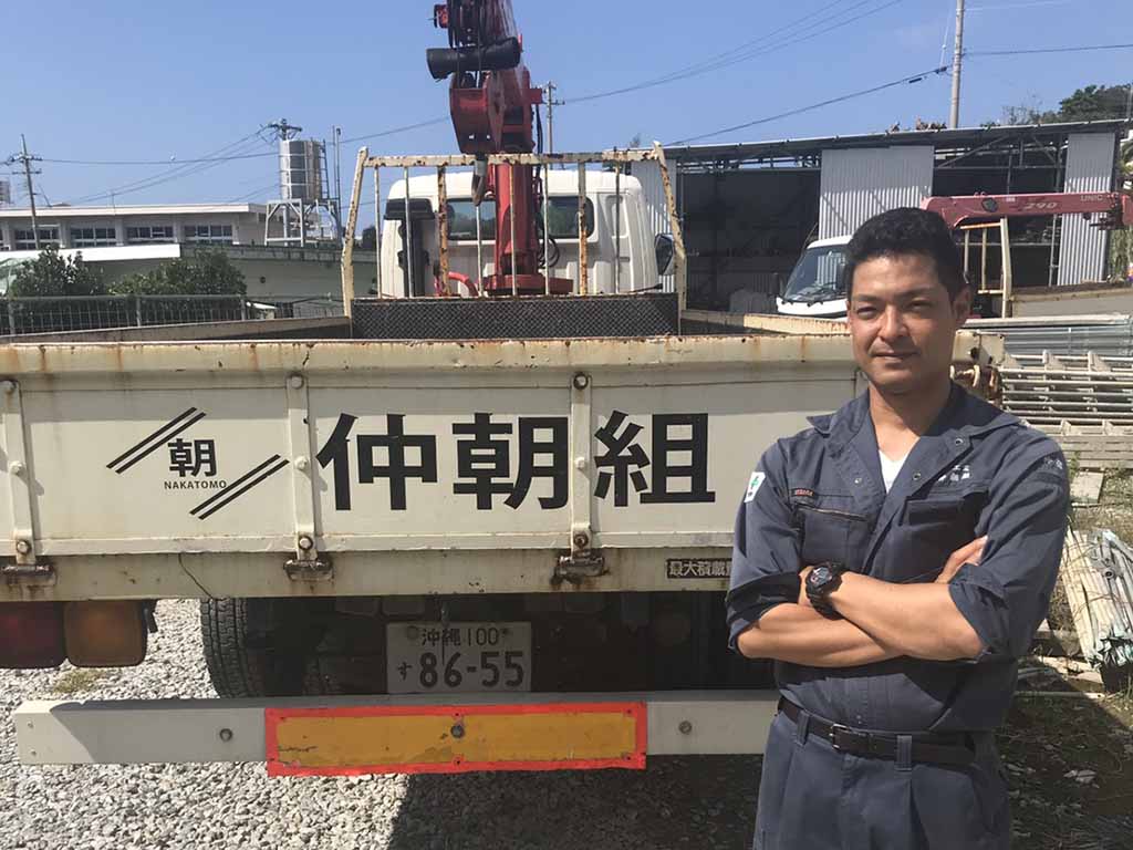 始めまして、仲朝組です!